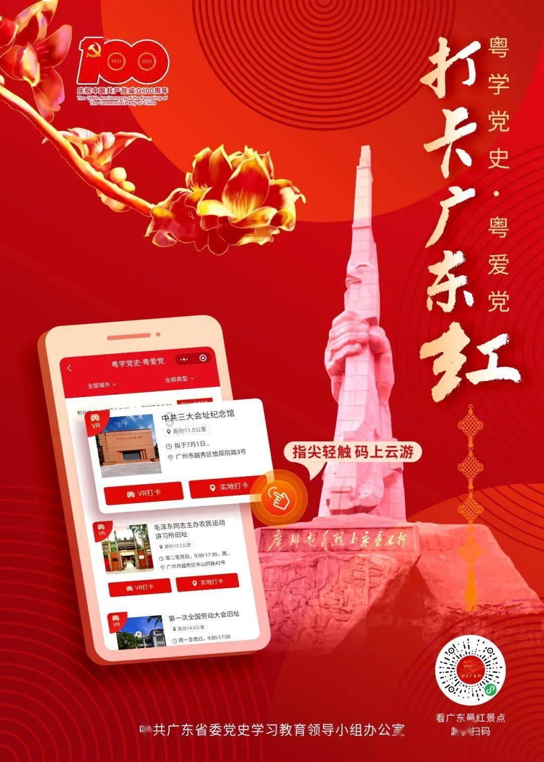 打卡高个“警”点